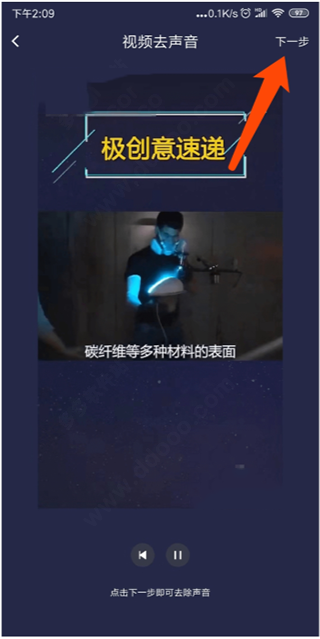 去除声音效果预览界面