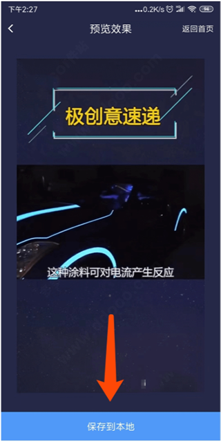 保存去声音视频界面
