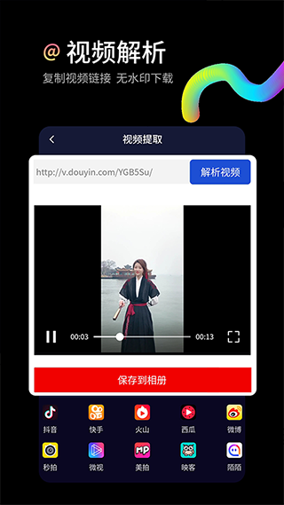 水印狗app软件封面