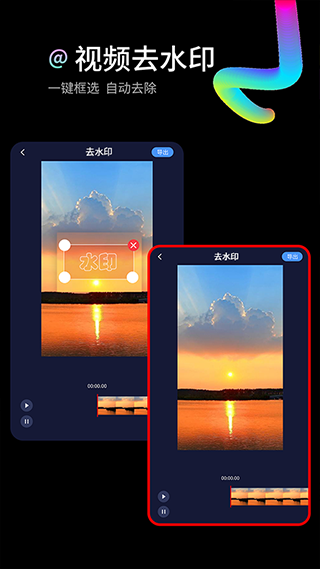 水印狗app软件封面