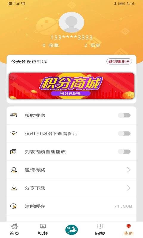 掌心临海app软件封面