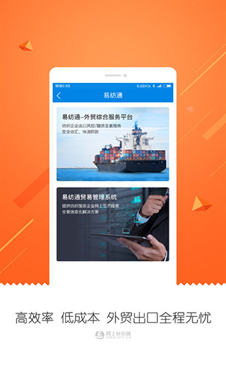 网上轻纺城app软件封面