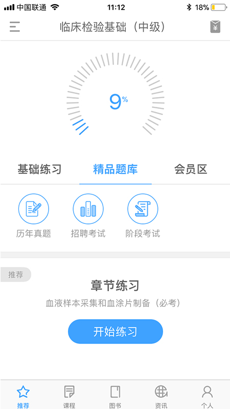 润题库软件封面