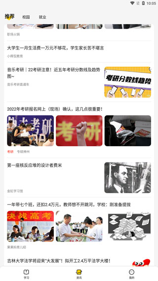 拍照搜题步骤4