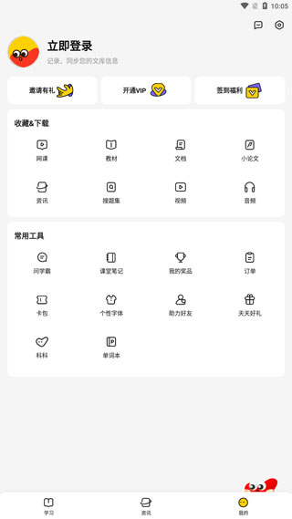 拍照搜题步骤5