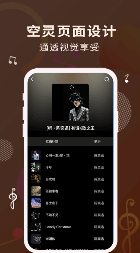 歌词适配器app软件封面