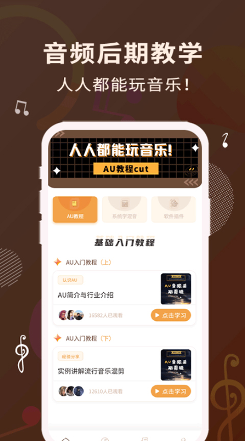 歌词适配器app软件封面