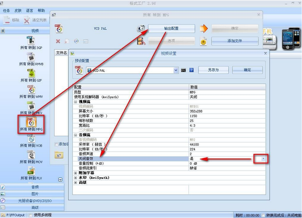 FormatFactory功能列表
