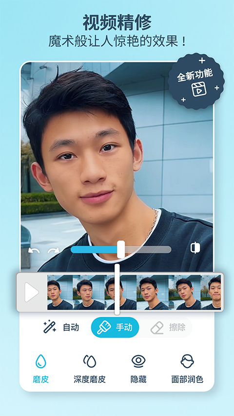 facetune安卓软件封面