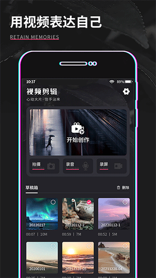 shot视频剪辑软件封面