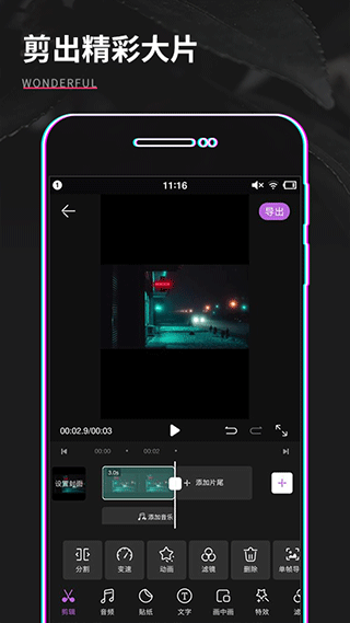 shot视频剪辑软件封面
