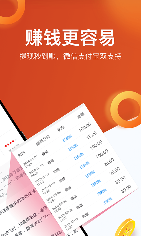 淘最热点app软件封面