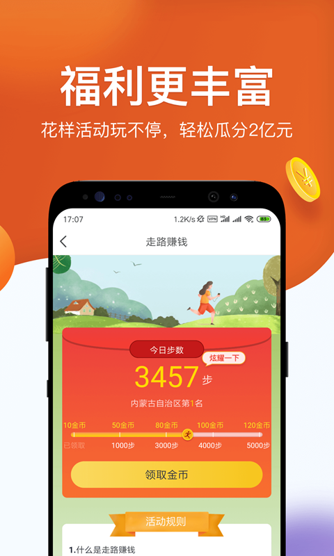 淘最热点app软件封面
