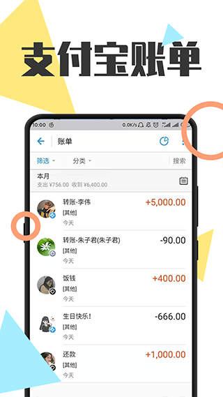 全能微商截图王软件封面