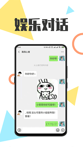 全能微商截图王软件封面
