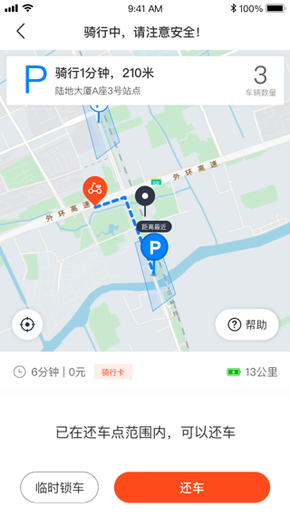 拜米出行app软件封面