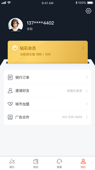 拜米出行app软件封面