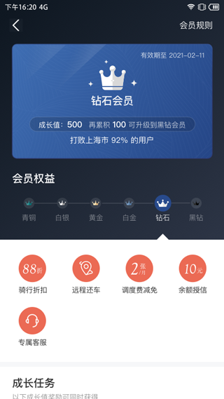 拜米出行app软件封面
