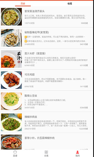 我的菜谱
