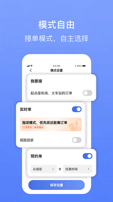 62580卓越版司机端软件封面