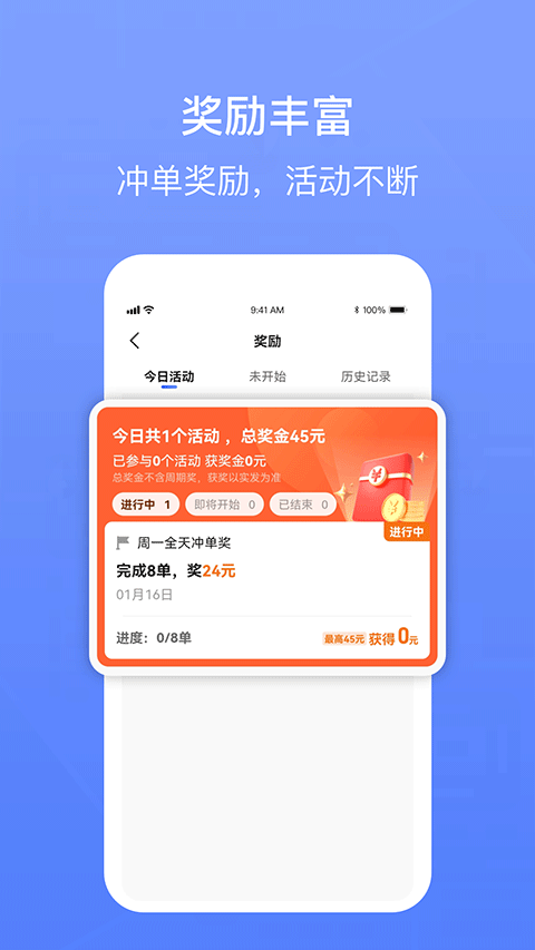 62580卓越版司机端软件封面