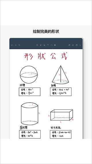 noteshelf软件封面