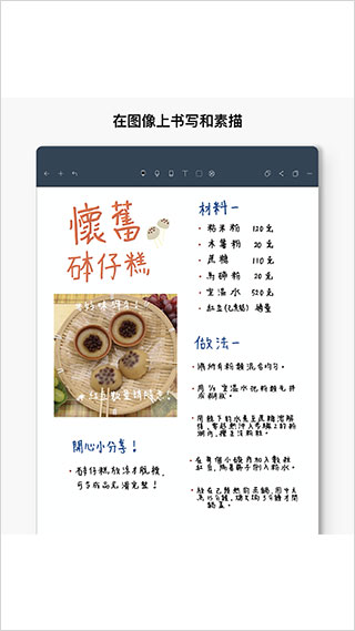 noteshelf软件封面