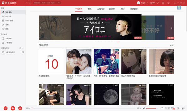 网易云音乐界面
