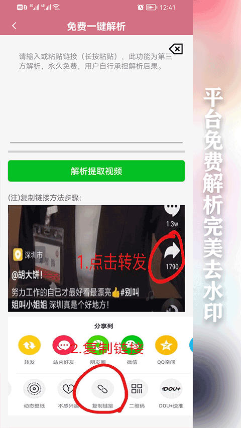 快去水印app软件封面