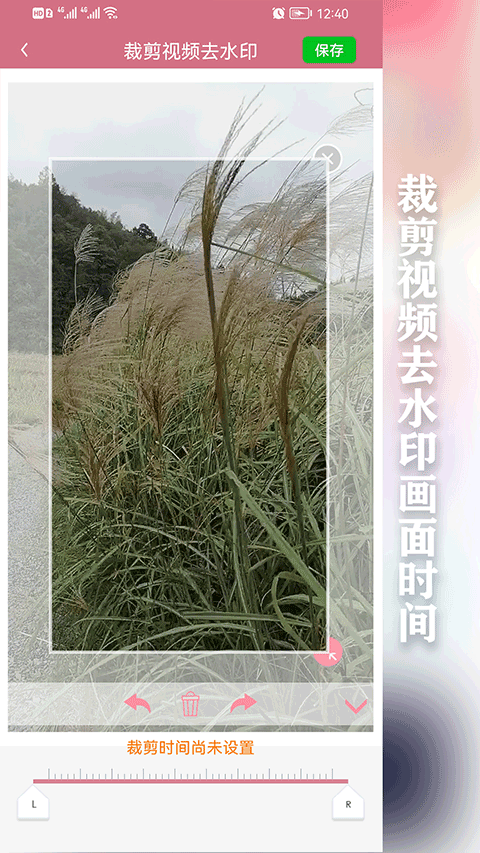 快去水印app软件封面