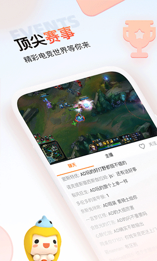 斗鱼极速版软件封面