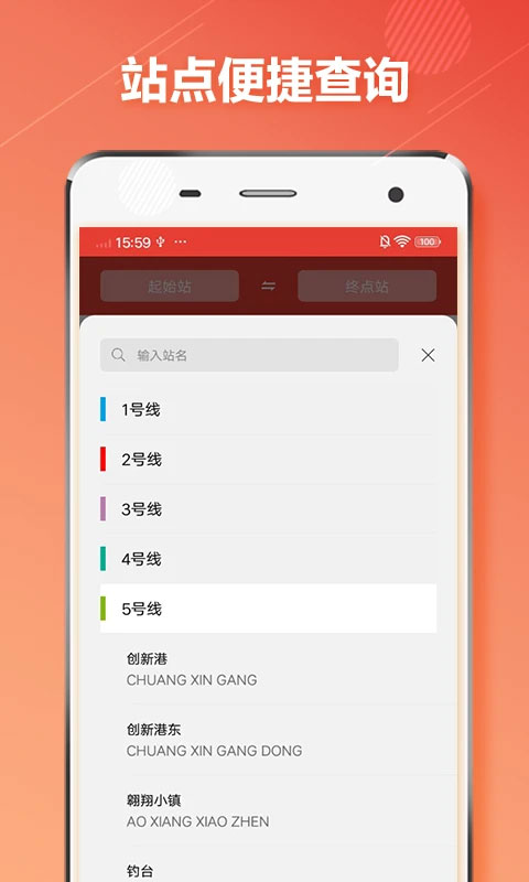 西安地铁通app软件封面