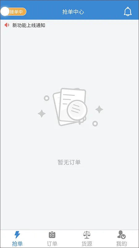 今日速运司机端app软件封面