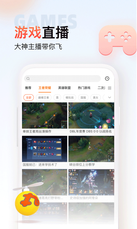 斗鱼直播极速版软件封面