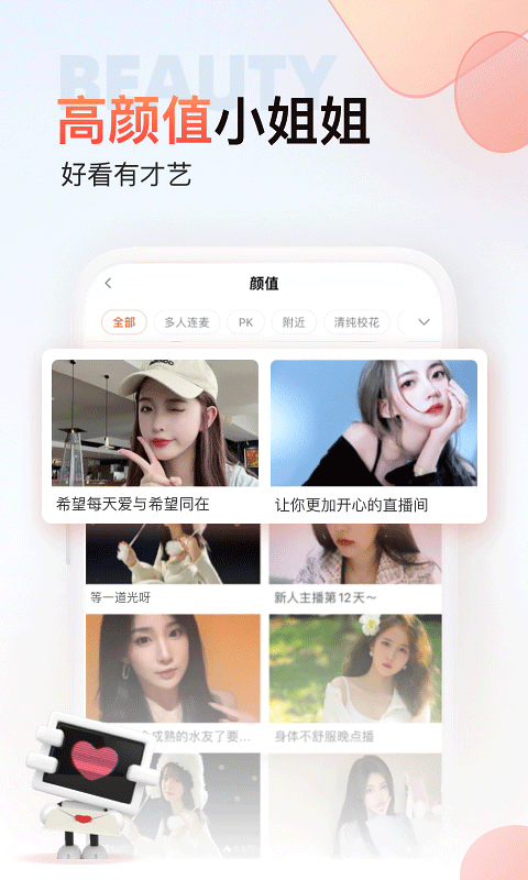 斗鱼直播极速版软件封面