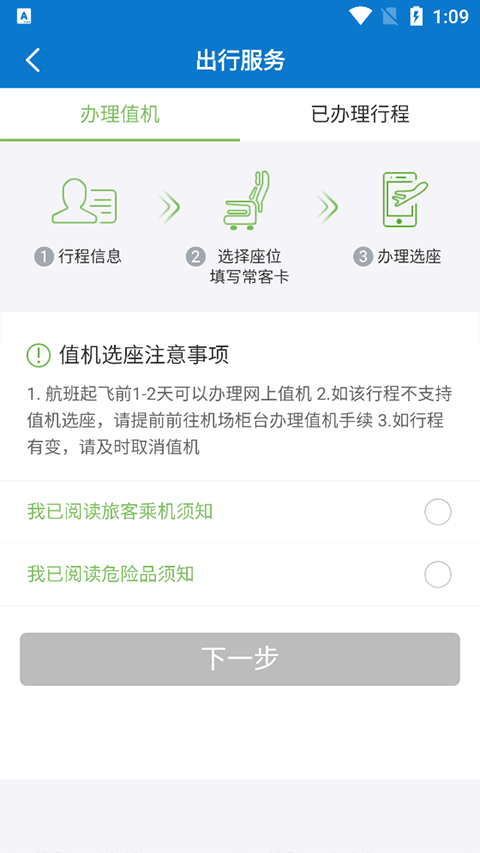 爱民航tv第1张手机截图