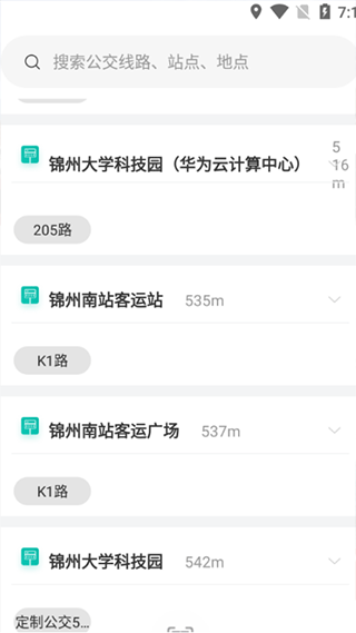 畅行锦州公交app软件封面