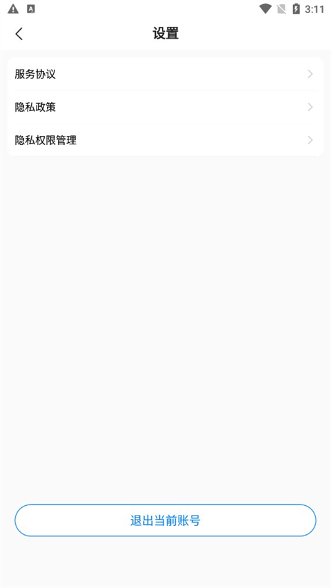 皮皮工具箱app软件封面