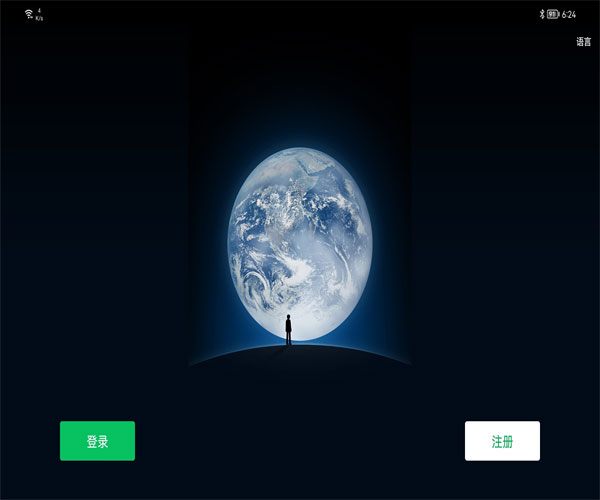 微信HD版官方第3张手机截图