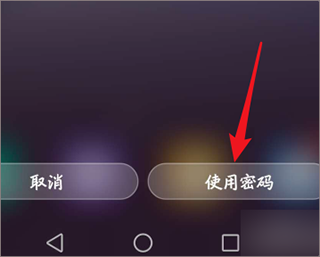 微信密码锁界面