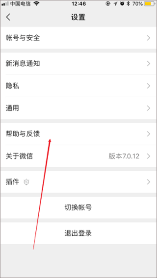 帮助与反馈界面