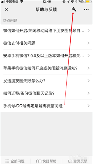 扳手图标