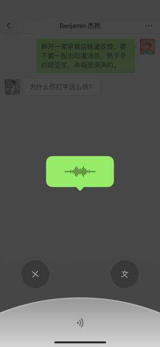 微信32位版本软件封面