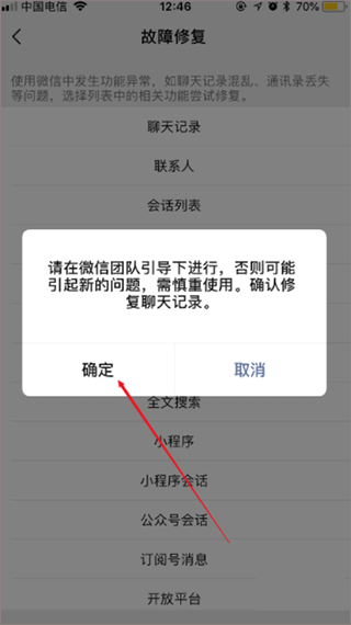 修复完成