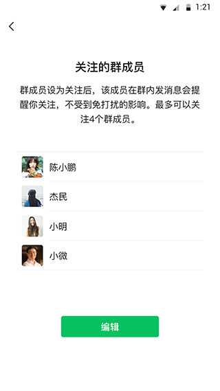 微信64位软件封面