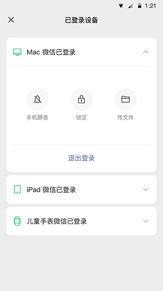 微信64位软件封面