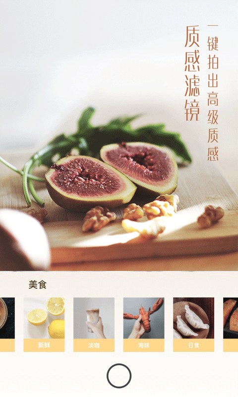 uoka有咔相机app软件封面