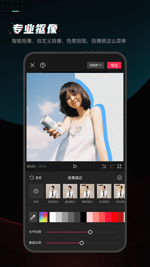 剪映专业版app软件封面