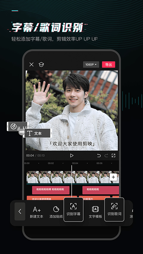 剪映专业版app软件封面