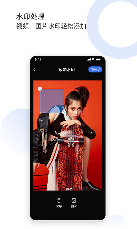 图视去水印软件软件封面